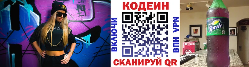 Кодеиновый сироп Lean Purple Drank  цены   мега рабочий сайт  Бабушкин 