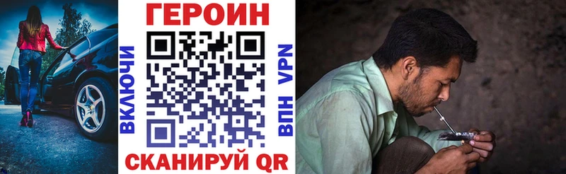ГЕРОИН Heroin  купить   Бабушкин 