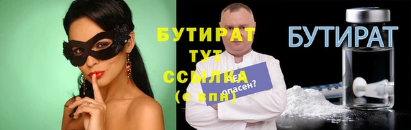 бутират Алексеевка