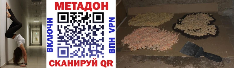 Метадон VHQ  hydra ссылки  Бабушкин  как найти закладки 
